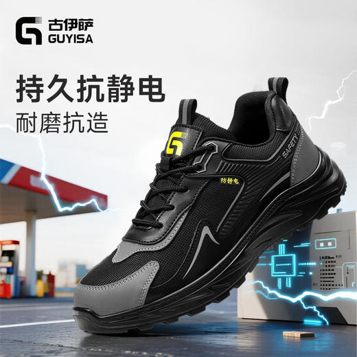 劳保鞋休闲系列无包头无中底防静电款实心PU大底耐磨 商品图2