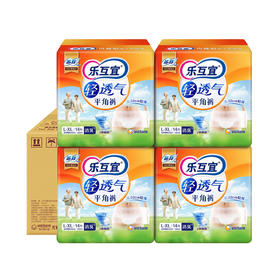 乐互宜轻透气内裤型成人纸尿裤 L~XL 14条装*4包_xd