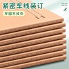 【学校推荐 护眼纸张错题本】16K牛皮纸错题本作业本子10本装 60页 小学生专用纠错本错题整理 牢固不掉页 米黄护眼纸张 商品缩略图2