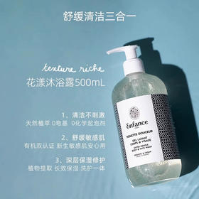 巴黎童年花漾沐浴露500ml