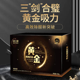 绿之源 超强力除醛 黄金纳米矿晶 1.6kg Z-6350