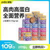 日本金赏 红肉猫罐头 170g/罐 罐大量足新鲜红肉 商品缩略图0