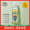 永安虎标清凉油 15ml 商品缩略图1