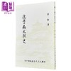 预售 【中商原版】魏晋南北朝史 新一版二刷 平装 港台原版 劳榦 中国文化大学出版部 商品缩略图1