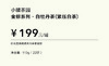 小罐茶园 金标系列白牡丹茶2.0版 商品缩略图11