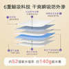 兰思诺 超薄乳垫 (118片装) 商品缩略图3