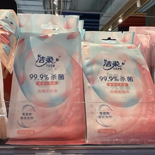 【超市】洁柔 花萃柔肤湿巾 10片/包 商品图0