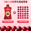 【便携袋装】好蔬源 有机野生蔓越莓原浆 30ml*7/盒 100%原浆 商品缩略图2