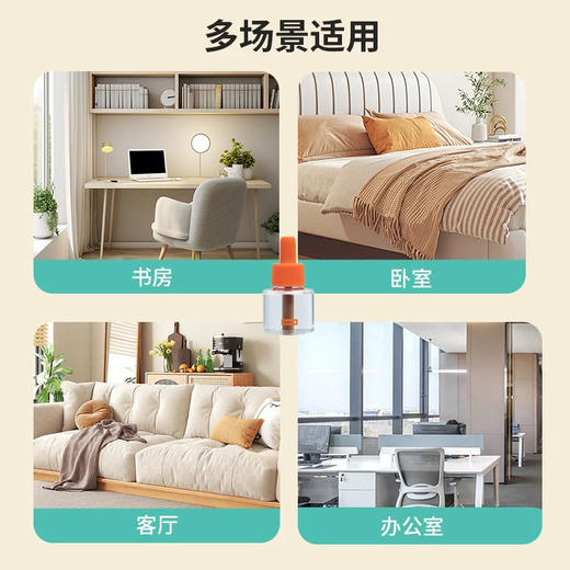 WAKA电热蚊香液套装 1器3液 商品图4