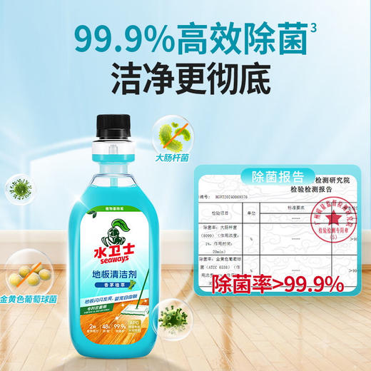 水卫士地板清洁剂（香茅）500ml/瓶 商品图4