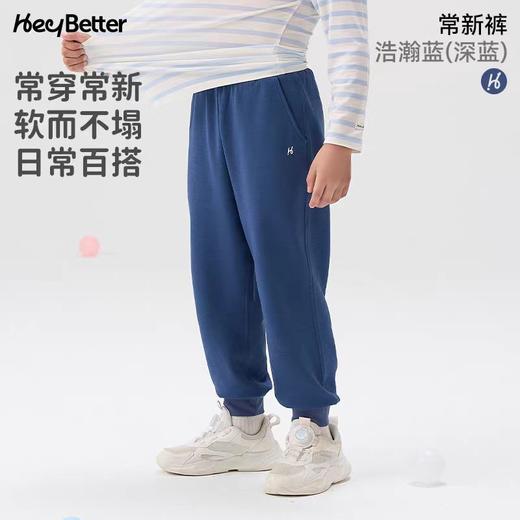 （包邮)HeyBetter儿童休闲运动裤常新裤（五种颜色） 商品图3