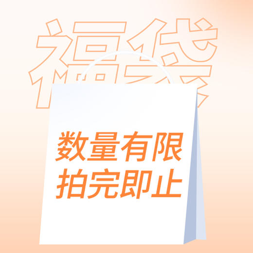 惊喜尺码盒子（75E/80E)【非质量问题不退不换】 商品图2