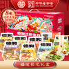 8种口味米线礼包 德和过桥米线菊花小锅豆花保鲜米线8味一大箱云南特产年货送礼#米线 商品缩略图0