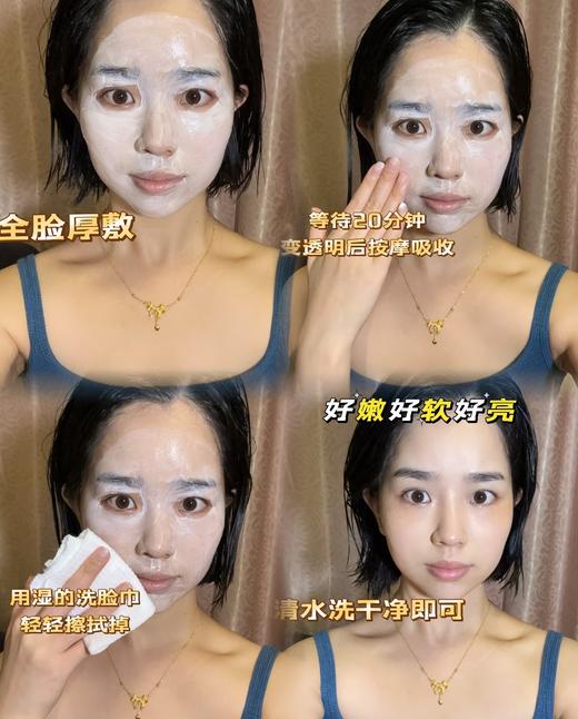 毛G平鱼子酱面膜涂抹式消肿熬夜救星修护抗皱紧致面膜 商品图5