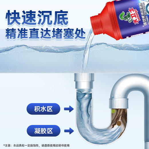 水卫士管道疏通剂500g/瓶 商品图3