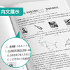 2025秋 【苏科版】九年级物理(全一册)   实验班提优训练 商品缩略图3