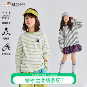 【代发】绿标丝柔纺条纹T儿童秋季长袖条纹上衣SUNNYWHITEGreen气泡绿/留点白