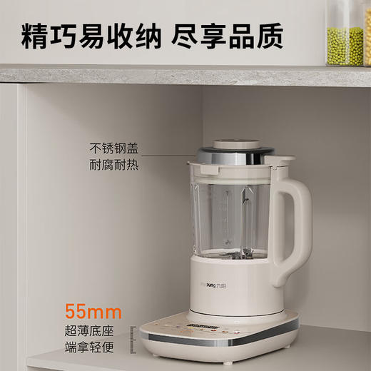 九阳B35变频轻音破壁机[DQ6] 商品图5