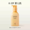 亲宝宝 0-3婴幼儿保湿身体乳 商品缩略图4