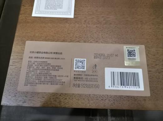 年迹 班章生态茶（生茶）-2023年 商品图6
