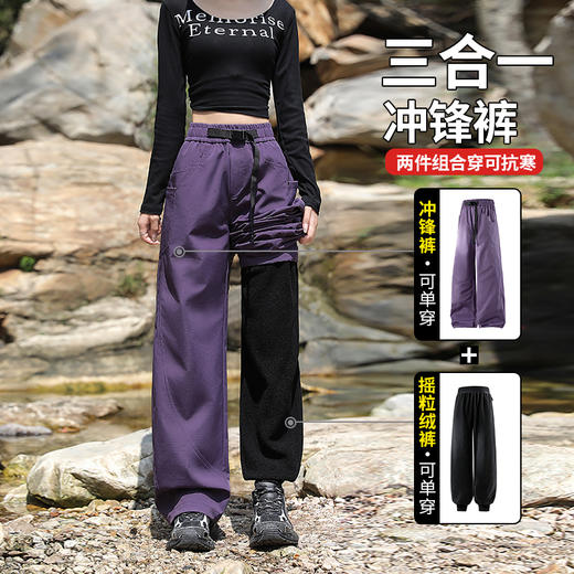 LUCKY DEER/幸运鹿情侣款轻户外山系特氟龙三防保暖抓绒脱卸裤 商品图5