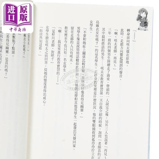 【中商原版】轻小说 青春猪头少年不会梦到亲爱好朋友 鸭志田一 台版轻小说 台湾角川 商品图4