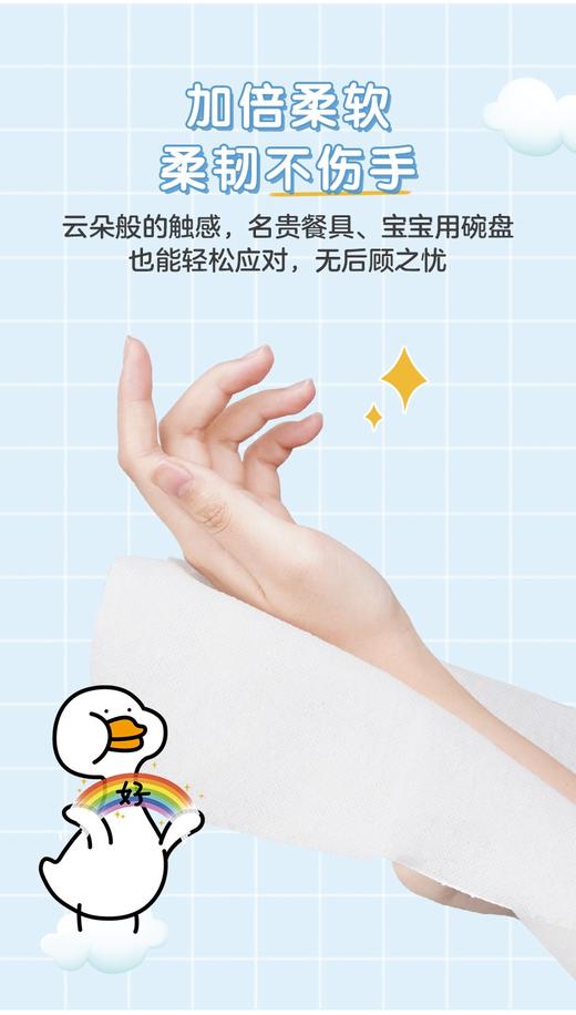 JXG120（提装）心相印抽取式懒人抹布40抽*4包单提装  ZXA0000476-rxs 商品图4