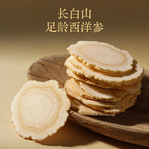 东方颂410g、370g八拼礼盒双层黄金豹，210g双层五拼礼盒双层黄金豹；含西洋参片西洋参段红黑枸杞黄芪党参红参鹿茸天麻片石斛灵芝当归黑灵芝铁皮石斛鹿茸粉片；年货送礼 商品图5