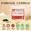 焉景有机九华黄精茶 商品缩略图1