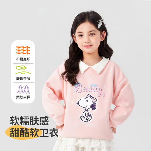 【清仓捡漏】【110-160】【史努比】女童春秋卫衣 商品图0
