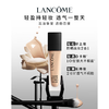 兰蔻新持妆轻透粉底液PO-03/30ml{专柜渠道} 商品缩略图1