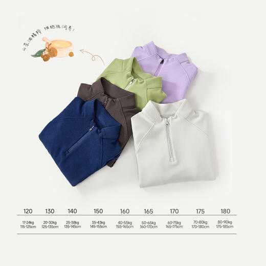 【小暖皮山茶油养肤】Q21小暖皮厚暖半高领拉链上衣吸湿发热打底衫 商品图4