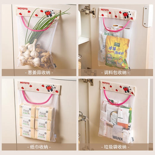 摩登主妇垃圾袋收纳神器壁挂式厨房柜门大容量塑料购物袋储物网兜 商品图3