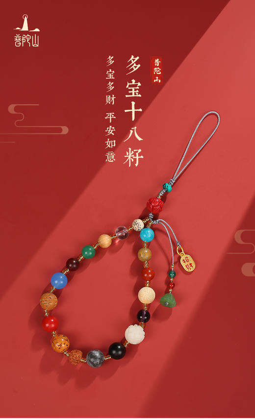 十八籽 钥匙扣 商品图1