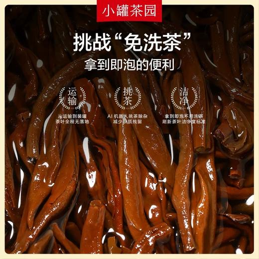 小罐茶园 金标系列白牡丹茶2.0版 商品图7