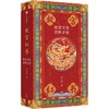 中信出版 | 故宫红书：故宫文化百科手册 琉璃金典藏版 商品缩略图1