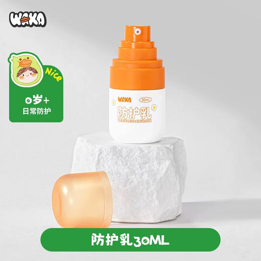 WAKA防护乳 30ml 商品图1