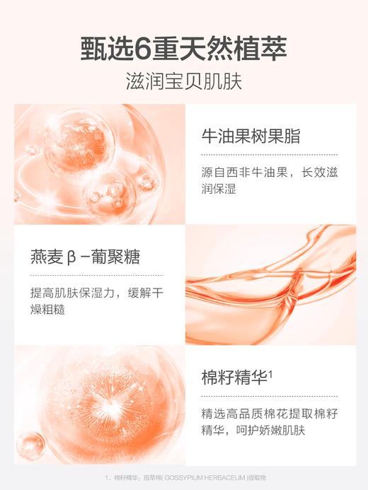 Ellabebe嗳乐蓓贝 婴幼儿护手霜50g 换季滋润宝宝护手霜3岁+ 商品图1