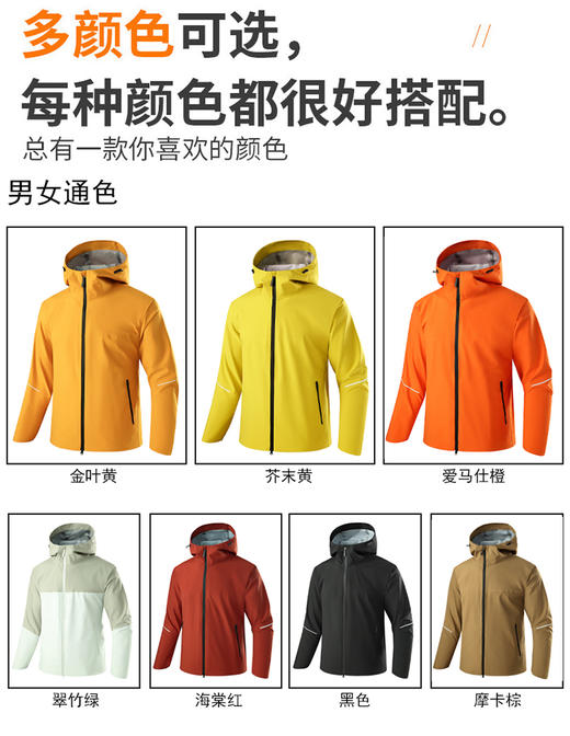 二级硬壳冲锋衣防水压胶连帽外套男女款轻量山系情侣薄款BSF66888 商品图6