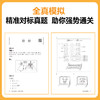 26新日本语能力测试N4,N5全真模拟与精解 从日本权威出版社引进，完全按能力考出题思路出题，深入剖析答题对策，解析详尽，备考N1-N5 必备图书。 商品缩略图2