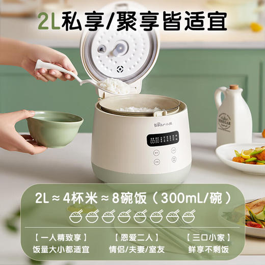 小熊DFB-Q20B2电饭煲[DQ6] 商品图5