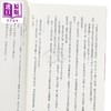 【中商原版】轻小说 Re:从零开始的异世界生活 第36集 限定版 长月达平 台版轻小说 青文出版 商品缩略图3