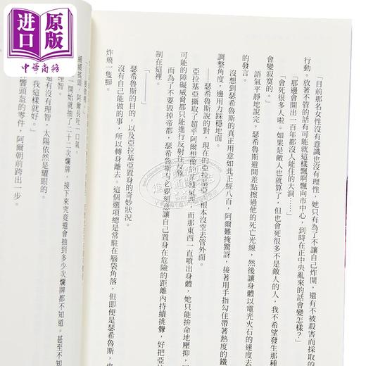 【中商原版】轻小说 Re:从零开始的异世界生活 第36集 限定版 长月达平 台版轻小说 青文出版 商品图3