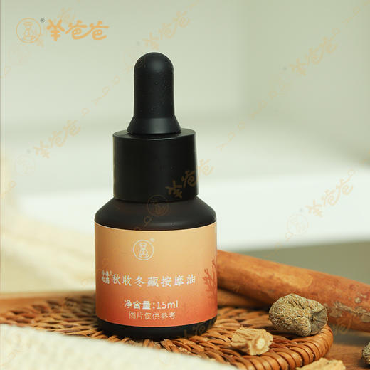 【秋收冬藏按摩油】外用|节律养生 精油润穴  商品图7