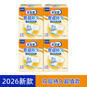乐互宜基础型成人纸尿裤 L 10片装*4包_xd