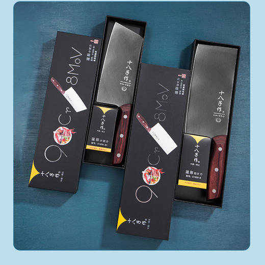 十八子作溢彩小切刀S1809-B1—rxs 商品图3
