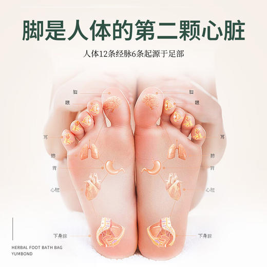 瑶辰泡脚药包40g/包*20包 (轻身纤体足浴包艾草草本瑶浴泡澡男女通用) 商品图5