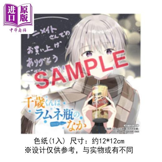 【中商原版】漫画 弹珠汽水瓶里的千岁同学 首刷限定版 第2集 裕梦 台版漫画书 东立出版 商品图2
