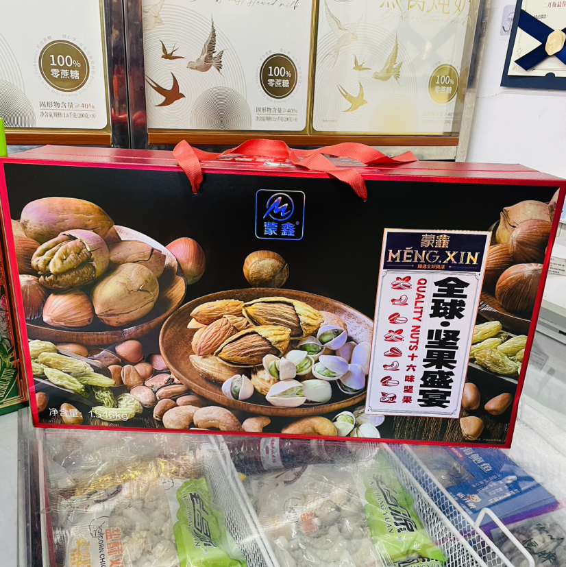 【高定蒙鑫·全球品味系列】坚果礼盒混合干果，礼品送人长辈送领导送朋友闺蜜，高端大气送健康