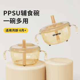 恩尼诺 PPSU辅食碗(300ML )